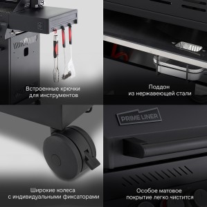 Газовый гриль PRIMELINER G4