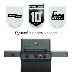 PRIMELINER Викенд (WEEKEND) 3B комплектация Делюкс (Delux)