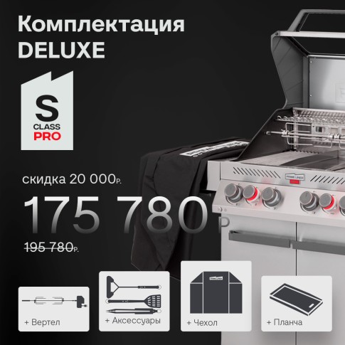 PRIMELINER S4 PRO комплектация Делюкс (Deluxe)