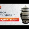 Тандыр "Есаул" (Амфора), 29 см  -video